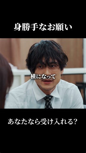 あなたなら耐えられる？ #悪いとわかって会いに行く #都合のいい女 #Novelbright #ショートドラマ #ごっこ倶楽部 #POPCORN #短編映画 #短編ドラマ