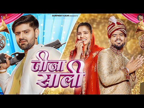 Jija Sali (Official Video) Gurpreet Kaur | Deepak Redhu | Rinku Redhu | New Haryanvi Song 2023