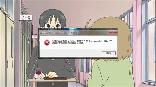 电脑丢失comctl32.dll处理方法