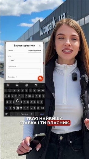 Buy a Car via Auction in Ukraine! | Avtopark.ua #shorts