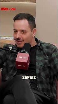Αλέξανδρος Τσουβέλας: Χάσαμε δέκα χρόνια; | Unblock Podcast
