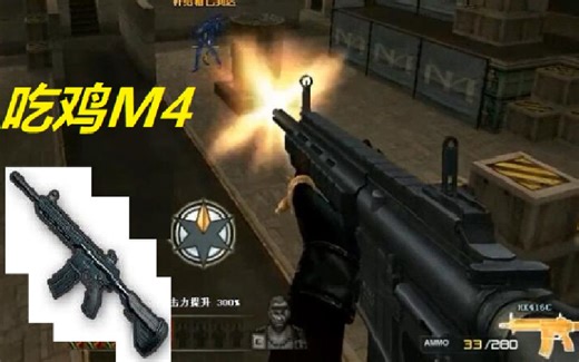 吃鸡里的M4 在CF里 无配件 都好用 HK416C 生化