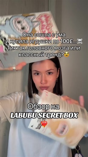 ВАЖНАЯ ИНФОРМАЦИЯ о LABUBU и подделках