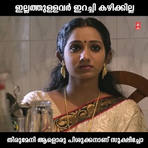 986K views · 3.7K reactions | തിരുമേനി ആളൊരു പിശുക്കനാണ് വേഗം ഹണിമൂൺ ട്രിപ്പിന് പൊയ്‌ക്കോ ... Namboothiri Yuvavu @43 Movie Comedy Scenes| Maniyan Pilla Raju | Nandhu | Like Movie World Cinemas For More Updates From Us (y) | Movie World Cinemas | Facebook