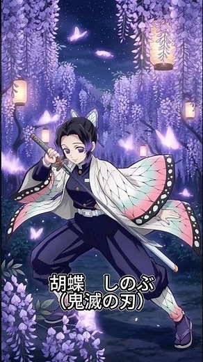 声優【早見沙織】アニメキャラ映像集#声優 #anime #鬼滅の刃 #kimetsunoyaiba #spyxfamily #onepiece #早見沙織 #物語 #ワンピース #スパイファミリー