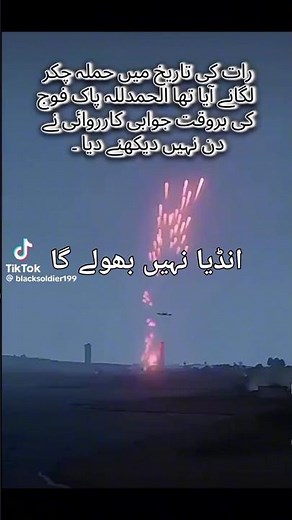 Indian Fighter Jet Shot Down by Pakistan | Intense Air Combat Clip 🇮🇳🇵🇰 #Shorts