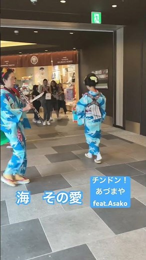 『海 その愛』(加山雄三)2023.7.5 於 羽田空港第3ターミナル 足立大樹/チンドン,菊地麻子(フリー)/ゴロス,三井香織/cl