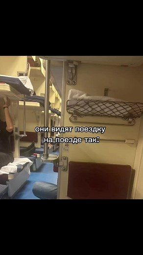 Поезд вайб лето 2026 — расслабляющий поездный вайб
