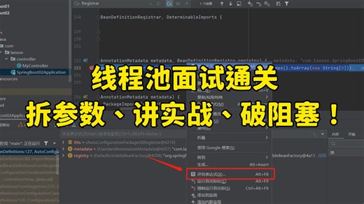 【Java面试】字节一面：线程池面试通关：拆参数、讲实战、破阻塞！