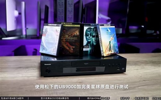 全球首款QD-OLED电竞显示器外星人AW3423DW评测（二）