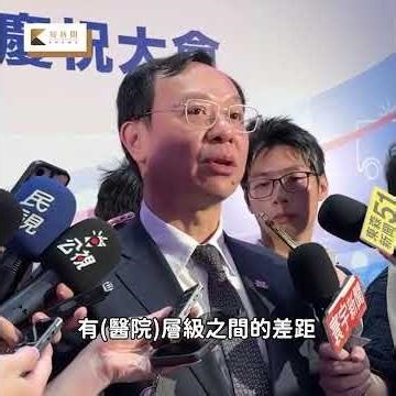 石崇良談病護比：將依城鄉及醫院層級分階段實施 #病護比 #石崇良 #護理