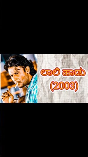 ಡಿಬಾಸ್ ಮಾಸ್ ಎಂಟ್ರಿ 💣ALL MOVIES 😱ದರ್ಶನ್ 👑 | 2002–2026 💥