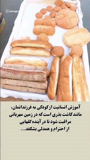 بذر مهربانی را از کودکی بکاریم تا در آینده احترام برداشت کنیم..💯😇❤️#explore#reels