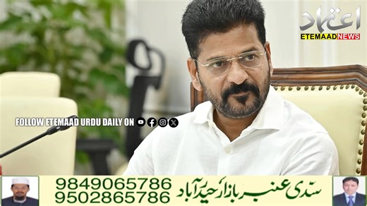 Etemaad Daily on Instagram: "Telangana CM Revanth Reddy Hold Reviews Meeting Municipal Poll Preparations From US Chief Minister Revanth Reddy reviewed the preparations for the municipal elections from the US. On this occasion, Pradesh Congress Committee President Mahesh Kumar Goud organized a Zoom meeting, in which the Chief Minister participated. District in-charge ministers and State Congress in-charge Meenakshi Natharajan were also present in this online meeting. During the meeting, a report