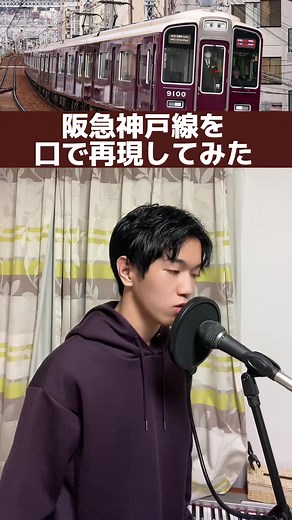 アナウンスギリギリ！ #鉄道 #モノマネ #ものまね #音マネ #音鉄 #電車 #阪急 #阪急電車 #阪急電鉄 #阪急神戸線