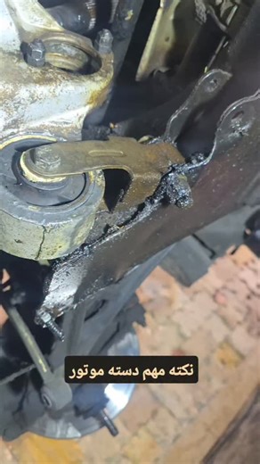 ‎ابوالفضل رشیدی/مکانیکی/جلوبندی/دیاگ/تهران‎ on Instagram‎: "یکی از علت‌های لرزش موتور و صدای تقه #مکانیکی #دسته_موتور #کمانی#رام#پلوس_سرپلوس"‎