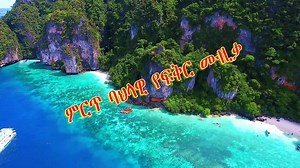 amaharic bahil music