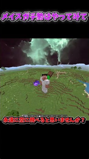 I think I've invented a crazy way to use a mace... Minecraft #shorts #Minecraft #slowcommentary