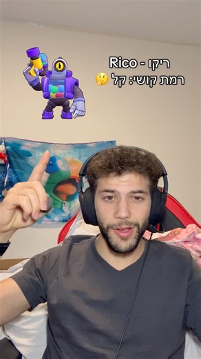 תארו באימוג׳י דמויות מבראול סטארס 5 #brawlstars #בראולסטארס #speedyil #ספידי #טריוויה #viral