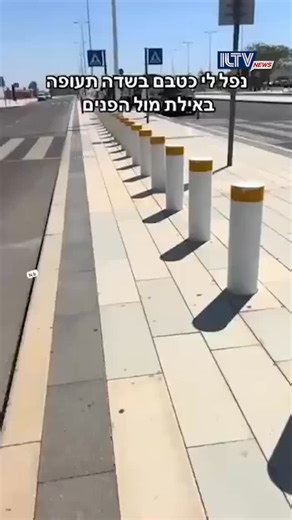 A drone launched by Iran-backed Houthi rebels from Yemen struck the arrivals hall of Ramon International Airport near Eilat, forcing the closure of Israeli airspace and halting all flights in and out of the airport. Military and civil emergency teams confirmed the disruption and said investigations are underway. The attack wounded one person from shrapnel, with Magen David Adom reporting two people lightly injured overall. First responders treated them on-site before transferring them to hospita