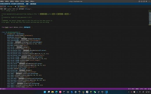 【python】如何把QTDG创作的.ui文件转换成.py