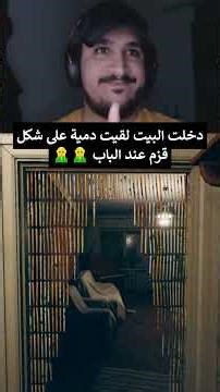 رعب اقزام الجن ح1 🧝 👻