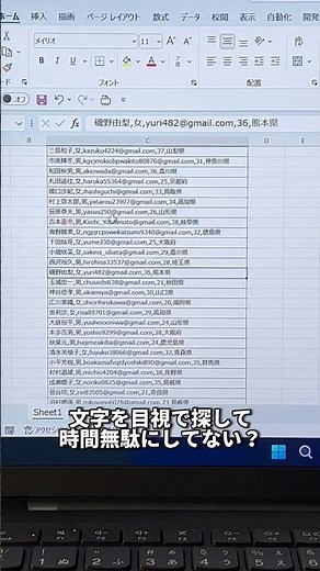 3 ways to search for characters in Excel! #shorts