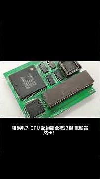 電腦變慢不是中毒！90%的人都忽略了這個關鍵問題! #電腦維修 #PC