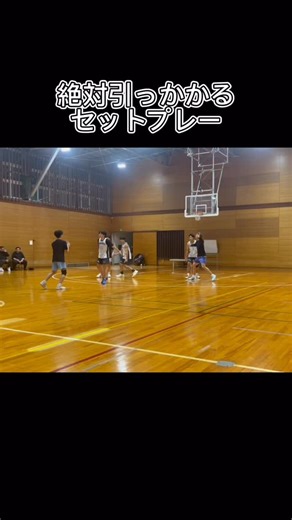 3x3を始めるなら、まずはこのフォーメーションがおすすめ！ 自分が現役の頃に実際に使っていた形で、めちゃくちゃ効果あります。 ポイントは2つ👇 ① タイミング ② ディフェンスの位置を正確に読むこと まずはこの基本を押さえて、3x3の動きをレベルアップさせていきましょう！🔥 －－－ 【千葉県内で9会場・全22クラス開校中！】 元Bリーガーをはじめ、経験豊富なコーチ陣が 1on1・個人スキルに特化した指導を行っています。 初心者から経験者まで、レベルに合わせて丁寧にサポート！ まずはお気軽に無料体験へお越しください！ －－－ #ATHLETEFORCE #アスリートフォース #バスケットボールスクール #千葉県 | 81academy