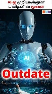 AI vs Human Brain 🧠🤖 Who Will Win?#ai #humanbrain
