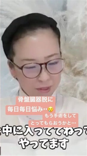 [Pelvic Organ Prolapse] Should I get surgery to remove it? I've asked myself this many times... 😢...