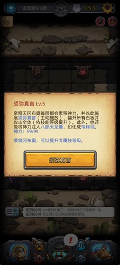 不思议迷宫新手教学攻略第584篇，秩序域m08探索攻略②主星诅咒洞穴打法。大侦探Peter加随便。4层以下拿钥匙，5层全清，完成