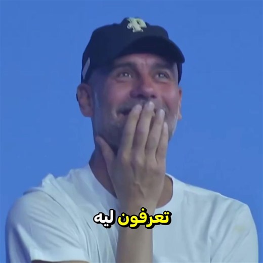 برناردو سيلفا يجيب العيد في بيب غوارديولا! 💀🤣 #بيب_جوارديولا #مانشستر_سيتي #الرياضة_على_التيك_توك #football