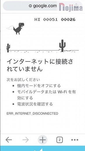 【隠しゲーム】Google検索で、恐竜ゲームを遊ぶ裏技 #shorts
