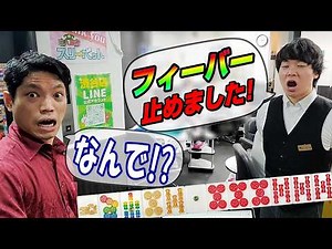 [What happened!?] We went to investigate the mystery of the vanished Fever Reach in Shibuya [Mahj...