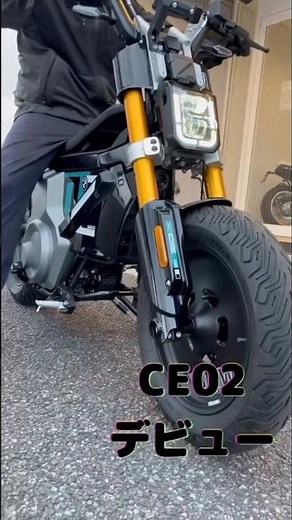 【BMW電動バイク CE02デビュー】試乗できます！