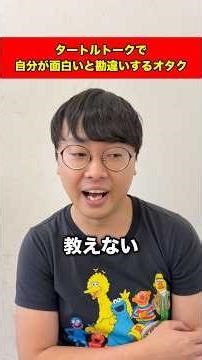 Nerds who think they're funny because of turtle talk #shorts