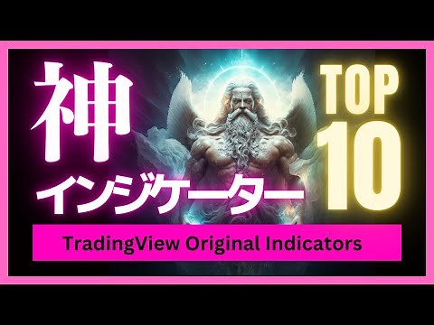 Top10 Best TradingView Original Indicators