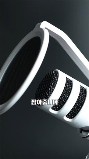 The End of Your Search for a Gaming Mic