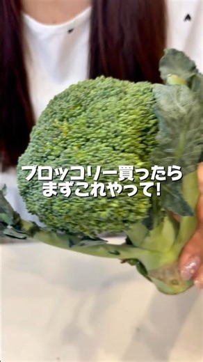 保存方法！ブロッコリー買ったらまずこれやって！