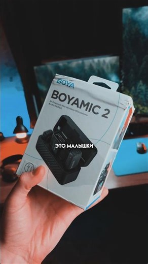 Это ЛУЧШИЙ петличный микрофон для записи видео! Обзор петличной радиосистемы BOYA BOYAMIC2