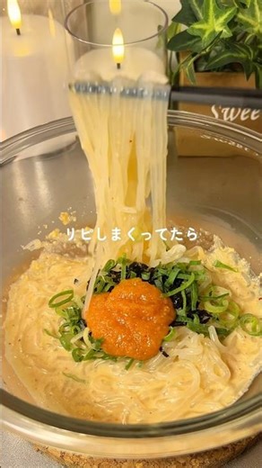 \\1ヶ月で−4㎏痩せた/明太クリームパスタ🍝