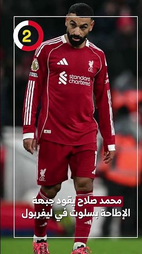 Mohamed Salah leads the charge to oust Slott at Liverpool