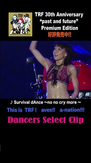 夏の風物詩 a-nation survival dAnce #shorts #30周年 #trf