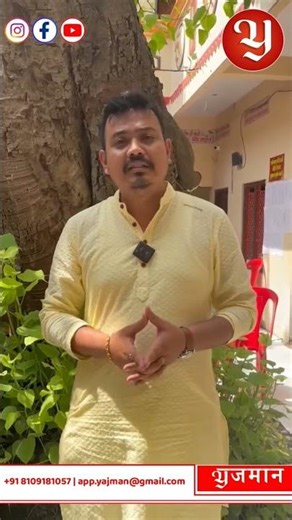 Testimonial 2024#BrahmanBhoj #YajmanApp