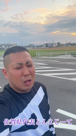 #佐賀県代表とんこじーて花山君 #佐賀県#方言 #佐賀天皇陛下 #運営さんどう思います？ #saga国スポ #佐賀グルメ #佐賀弁 #佐賀観光スポット 佐賀はいい所ばい。。。