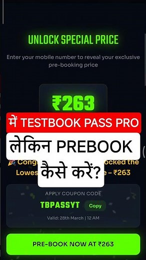 HOW TO PREBOOK TESTBOOK PASS PRO COUPON CODE | TESTBOOK PREBOOK OFFER #testbook #testbookpass
