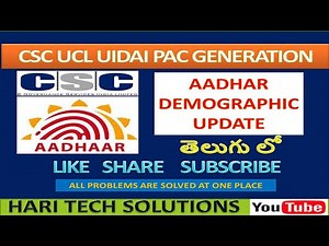 CSC UCL UIDAI PAC GENERATION || CSC UCL REGISTRATION || CSC UIDAI PAC GENERATION