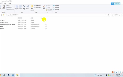 局域网络测速--LANSpeedTest使用