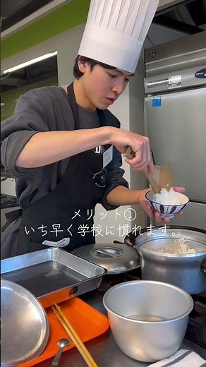 「総合型選抜」の特典、事前研修の様子です。#東京調理製菓専門学校 #総合型選抜#事前研修